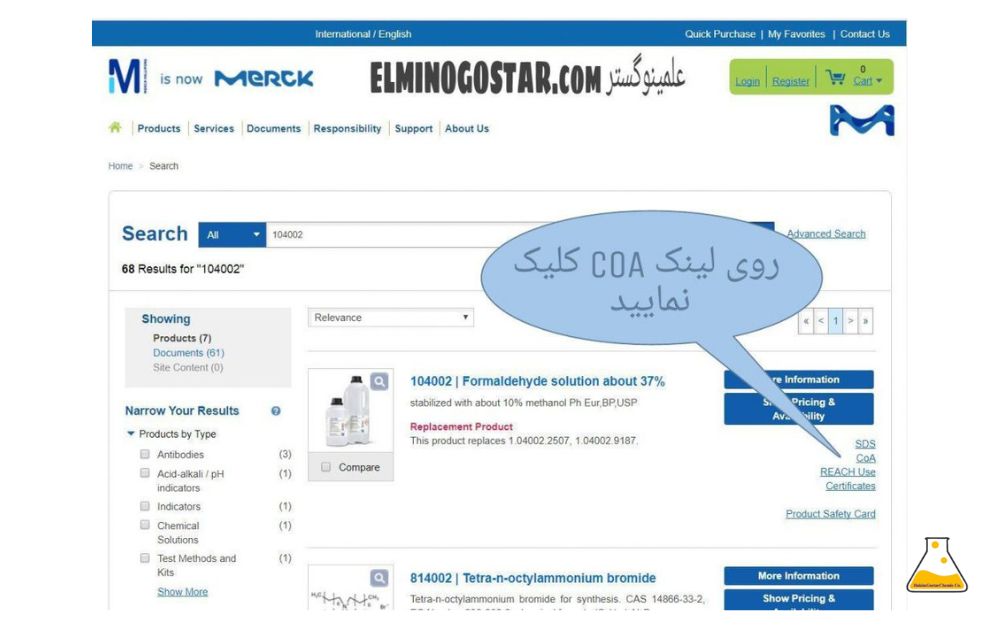 کار با سایت مرک 