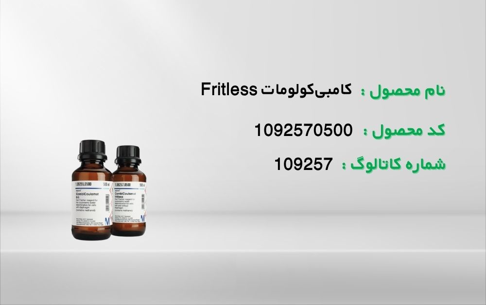 تصویر کامبی‌کولومات Fritless