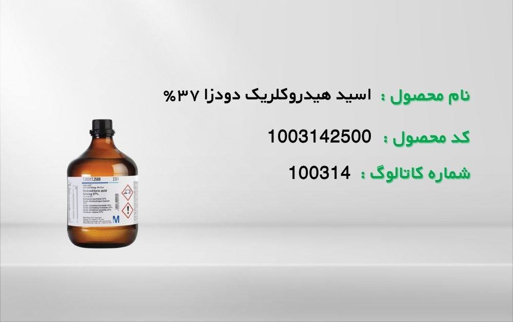 تصویر اسید-هیدروکلریک-دودزا-۳۷٪